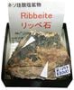 R-173 ��å���(Ribbeite)