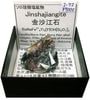J-72 �⺻����(Jinshajiangite)