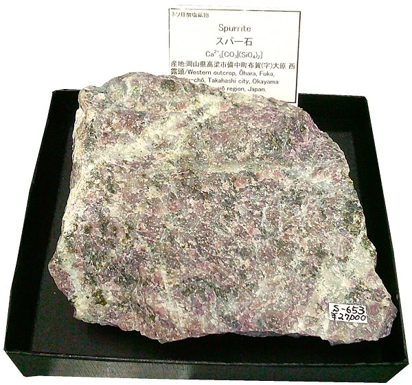 S-653 ¥¹¥Ñ¡¼ÀÐ(Spurrite)