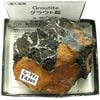 G-391 ���饦�ȹ�(Groutite)
