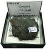 G-393 ���饦�ȹ�(Groutite)