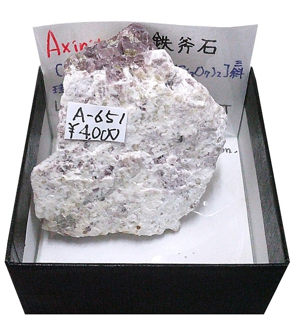 A-651 Ŵ����(Axinite-Fe)