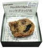 R-176 ���å��֥�å���(Rockbridgeite)