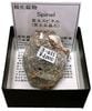 S-655 ���ڥ��ԥͥ�(Spinel)