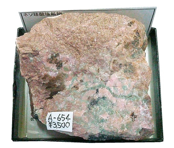 A-654 ���쥬�ˡ���(Alleghanyite)