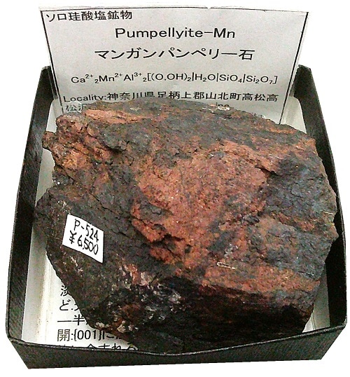 P-524 �ޥ󥬥�ѥ�ڥ꡼��(Pumpellyite-Mn)