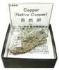 C-963 ����Ƽ(Copper, Native Copper)
