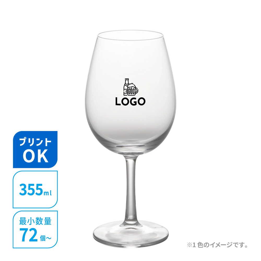 名入れグラス／ワイングラスボルドー360／容量355ml／オリジナルプリント