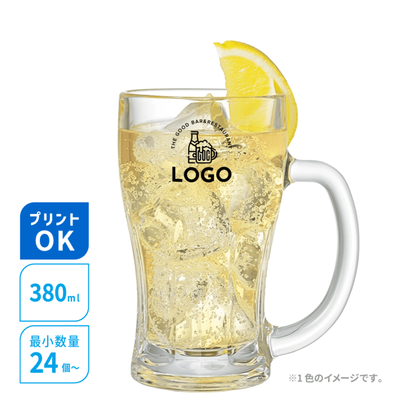 名入れグラス／クールブジョッキ380／容量380ml／オリジナルプリント