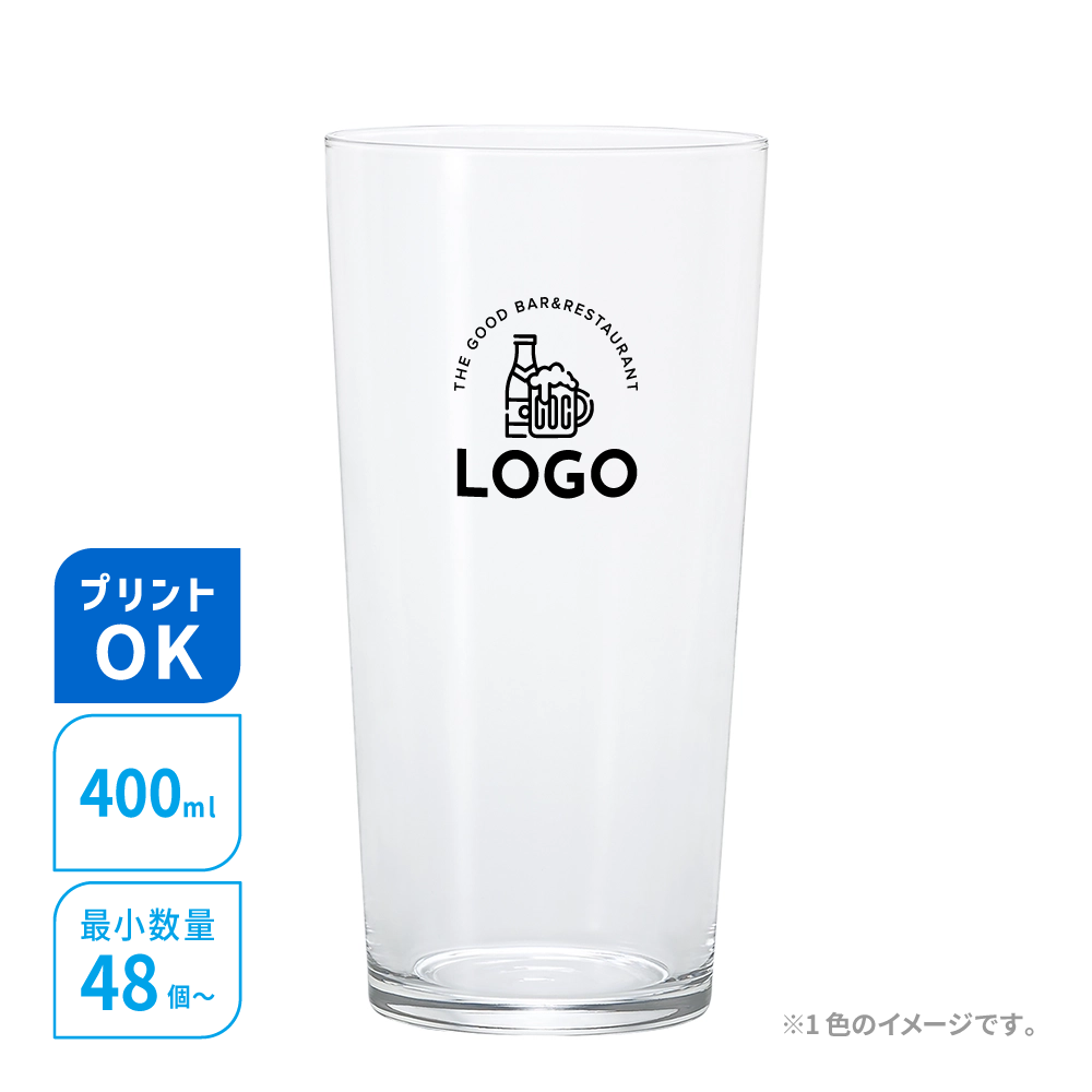 名入れグラス／薄づくりサワーグラス400／容量400ml／オリジナルプリント