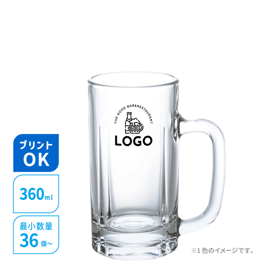 名入れグラス／360mlジョッキ／容量360ml／オリジナルプリント