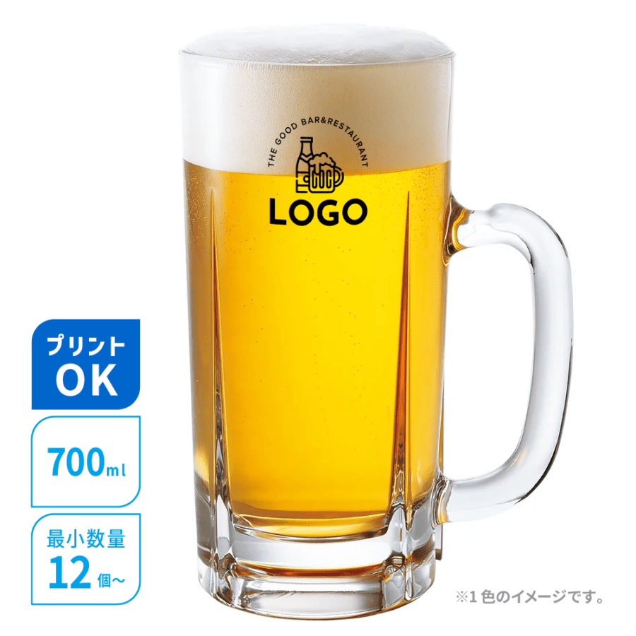 名入れグラス／700mlジョッキ／容量700ml／オリジナルプリント
