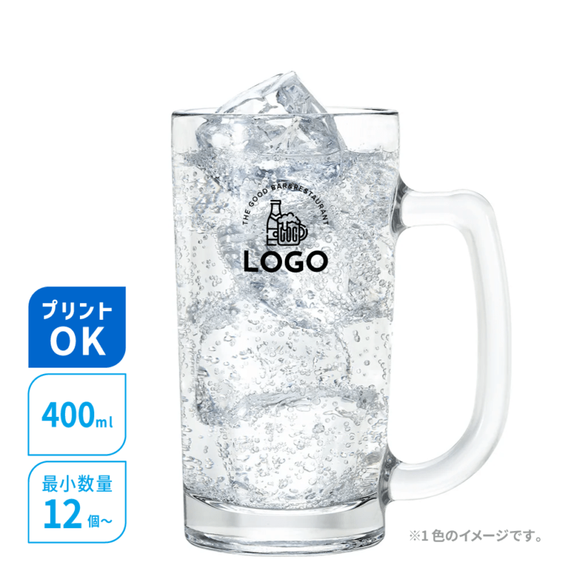 名入れグラス／プレーンジョッキ400／容量400ml／オリジナルプリント