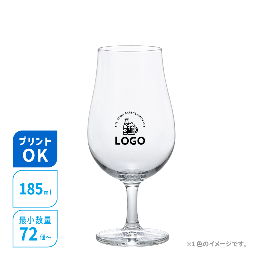 名入れグラス／香り愉しむテイスティング185／容量185ml／オリジナルプリント