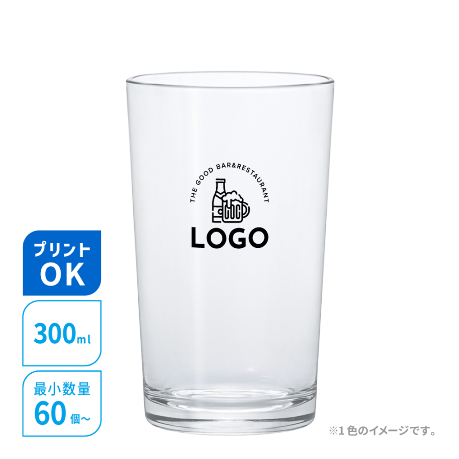 名入れグラス／プレスタンブラー10オンス／容量300ml／オリジナルプリント