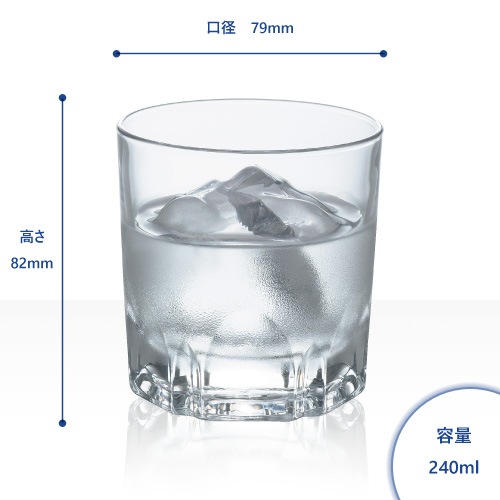 焼酎グラス／アルスターオールド２４０　６個入／容量２４０ｍｌ　