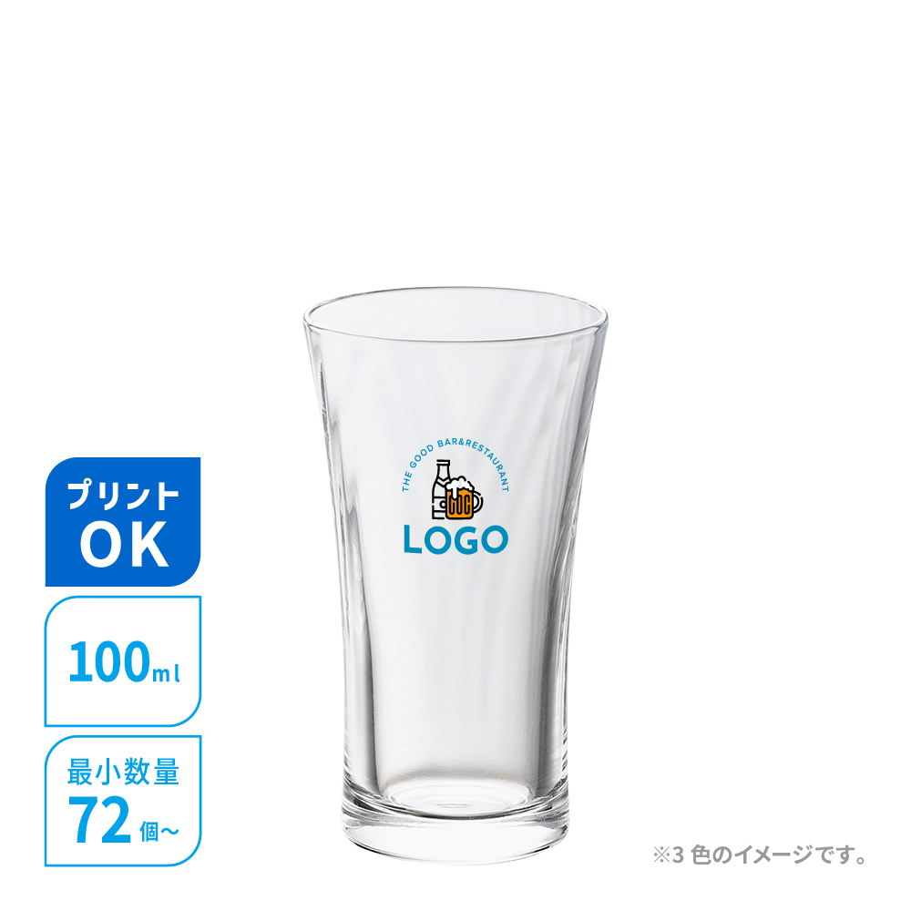 3825 オリジナルグラスアイ 15mm 名入れグラス／生酒用グラス／容量100ml／オリジナルプリント | 名入れ