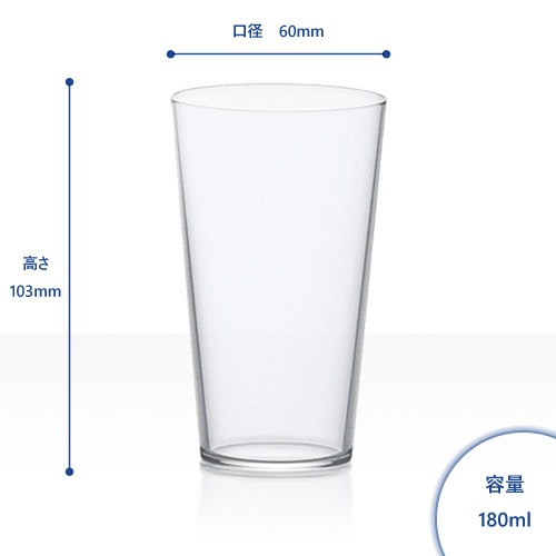 薄口グラス/テネルタンブラー6 6個入/容量180ml 【食器洗浄機対応】