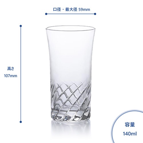 ビールグラス／スラッシュ一口グラス　６個／容量１４０ｍｌ