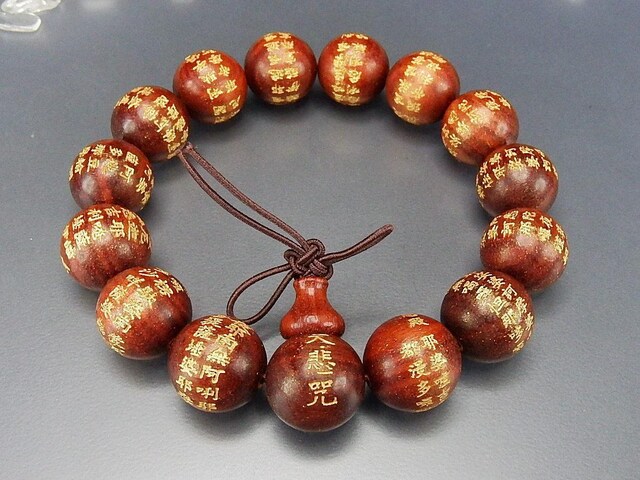巨大数珠　超珍品 大悲呪数珠木製精工金彫り中文漢字血檀木15mm念珠ブレスレット