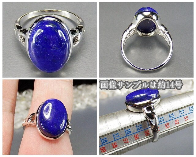 良質4A天然石ラピスラズリ大粒指輪リング約12号天空の破片901-508RZa