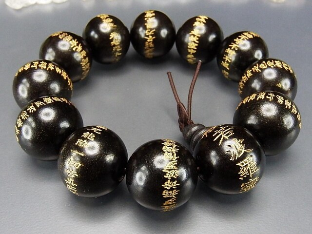 訳有黒檀木般若心経数珠ブレスレット木製金彫り大玉約20mm念珠