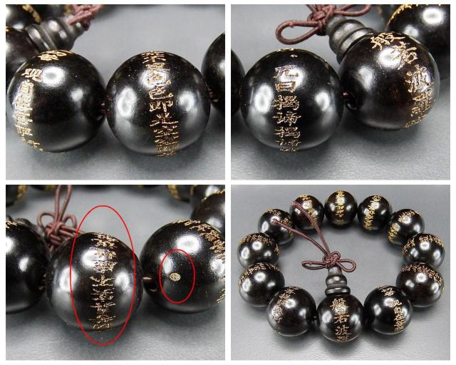 訳有黒檀木般若心経数珠ブレスレット木製金彫り大玉約20mm弱念珠