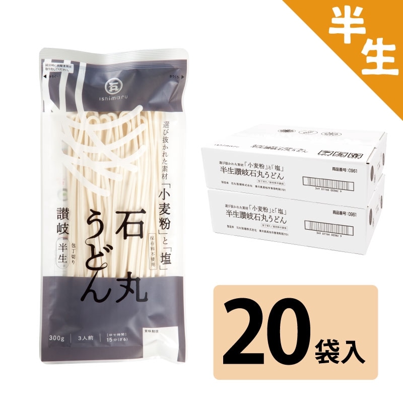 半生讃岐石丸うどん包丁切り20袋
