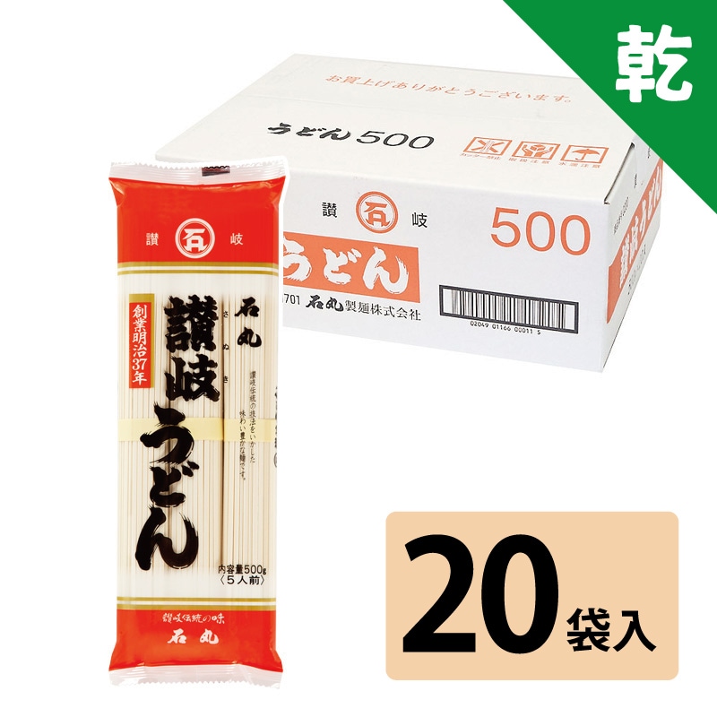 讃岐うどん500g20袋