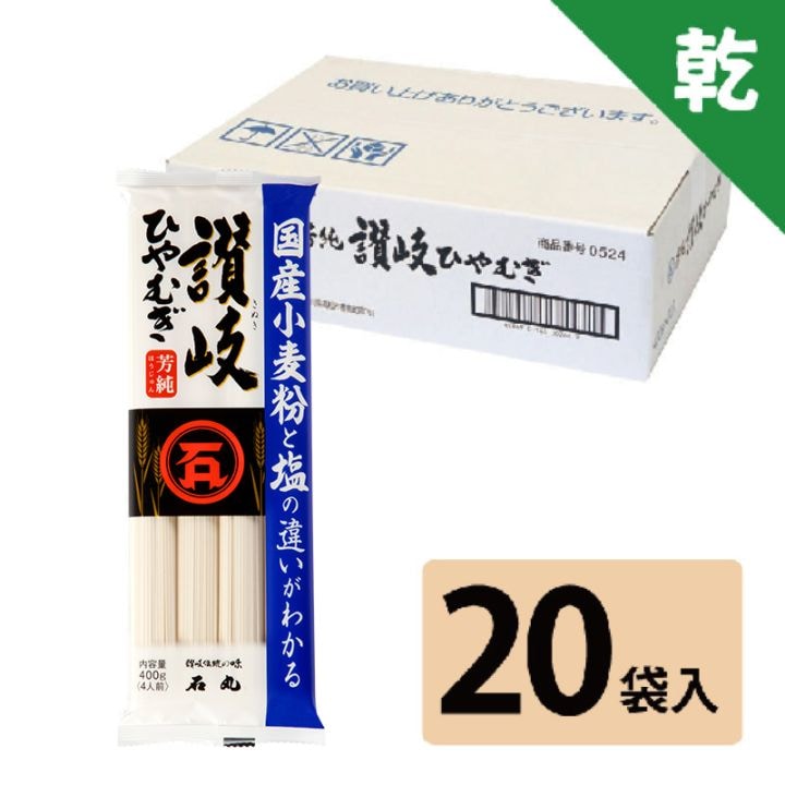 国産 芳純讃岐ひやむぎ４００ｇ20袋