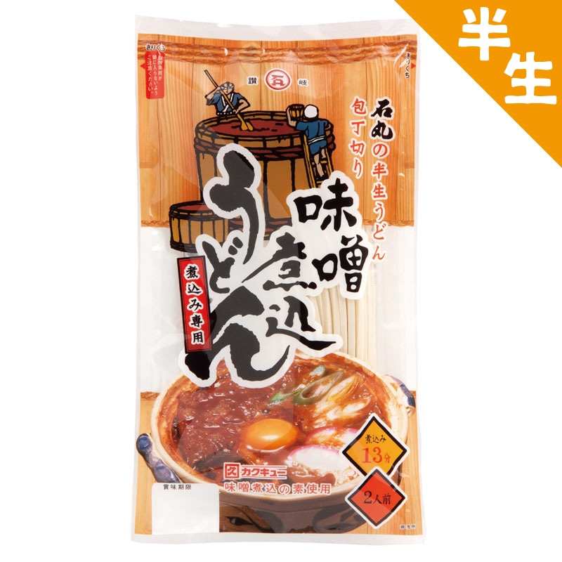 【冬季限定】半生味噌煮込うどん1袋