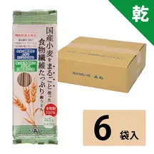 〈全粒粉100％〉MUG-6　国産小麦まるごと細うどん【送料込※】