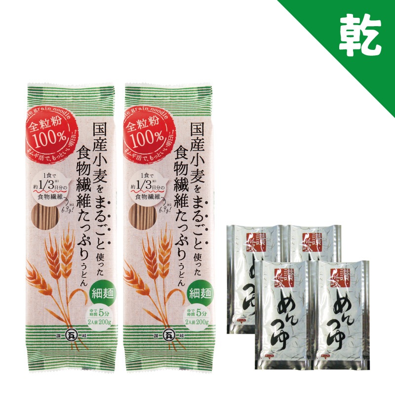 MUG-2 全粒粉100%国産小麦をまるごと使った食物繊維たっぷり細うどんお試しセット(つゆ付)【送料込】のお取り寄せなら【石丸製麺】 MUG-2 全粒粉100%国産小麦をまるごと使った食物繊維たっぷり細うどんお試しセット(つゆ付)【送料込】のお取り寄せなら【石丸製麺】