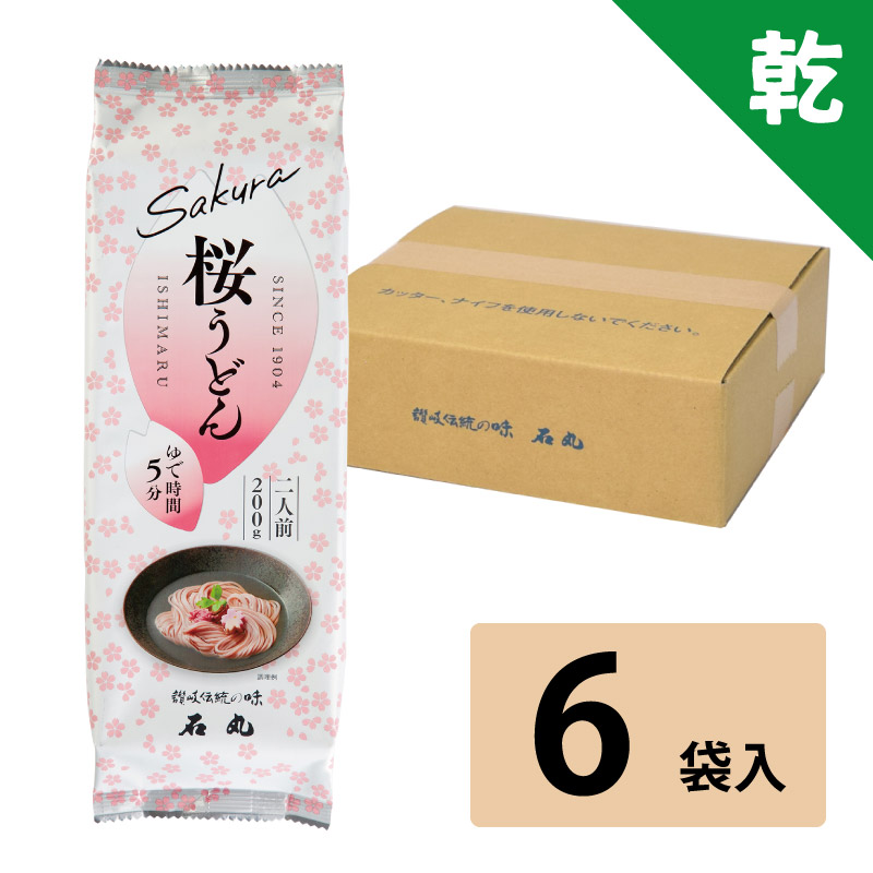 【数量限定】SA-6 桜うどん6袋【送料込※】