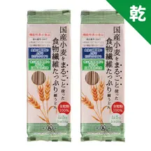 〈全粒粉100％〉MUG-1 国産小麦まるごと細うどん(麺のみ)【送料込】