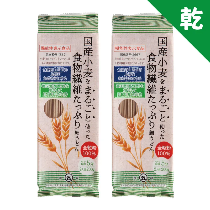 〈全粒粉100％〉MUG-1 国産小麦まるごと細うどん(麺のみ)【送料込】