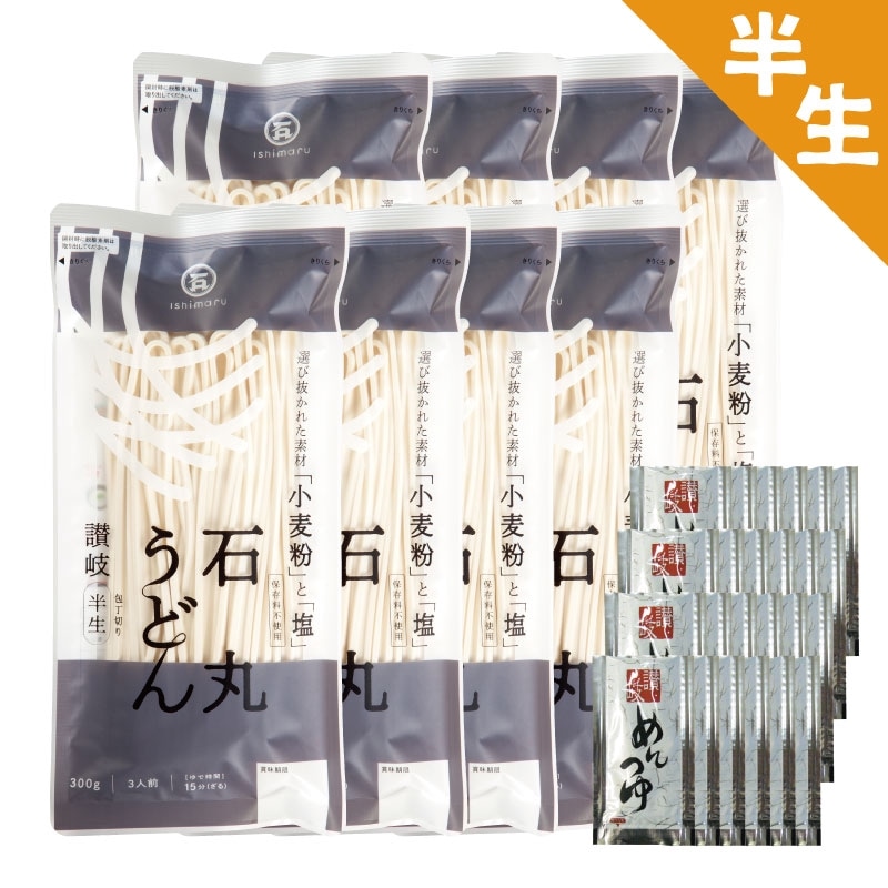 HP-24 半生讃岐石丸うどん24人前セット つゆ付【送料込※】