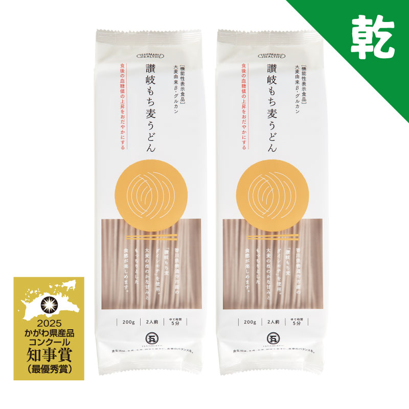 【限定価格】MM-1 讃岐もち麦うどんお試しセット麺のみ【送料込】