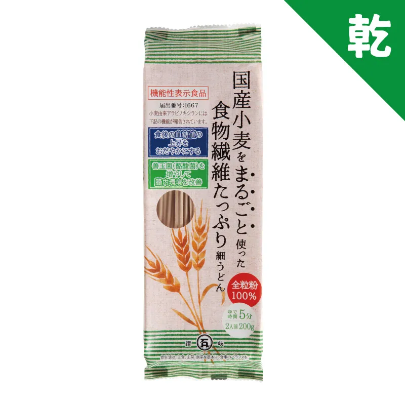 〈全粒粉100％〉国産小麦まるごと細うどん200g