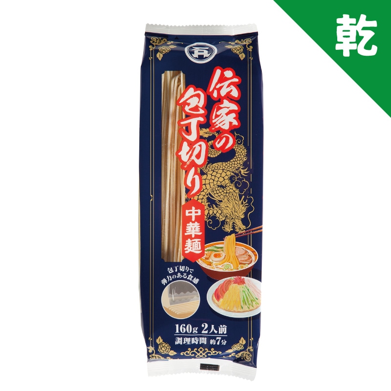伝家の包丁切り中華麺160g1袋（麺のみ）
