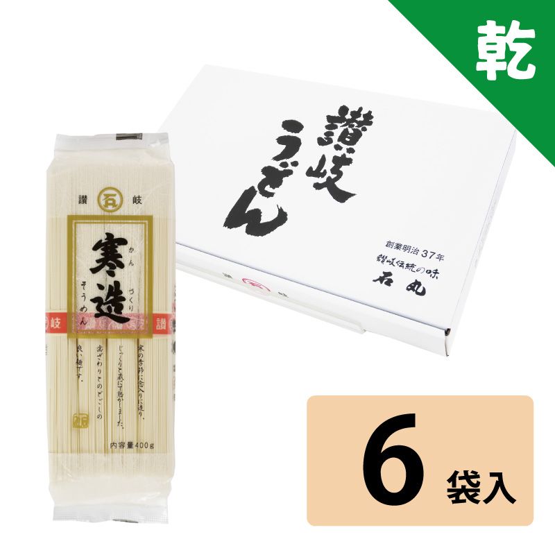 DM-39 寒造そうめん 6袋入り