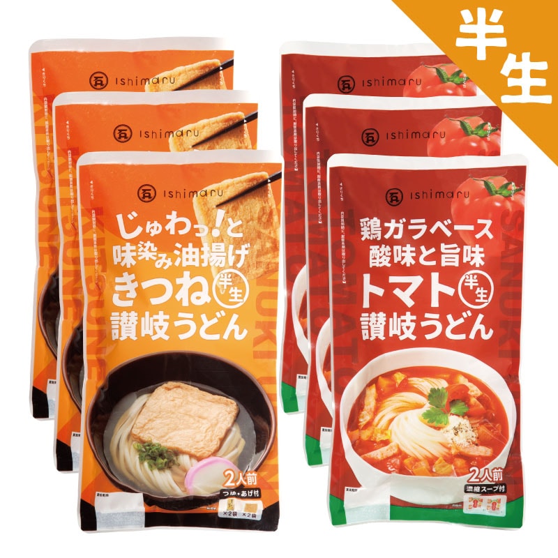 DM-41 ジュワッときつねと真っ赤なトマトの半生うどん