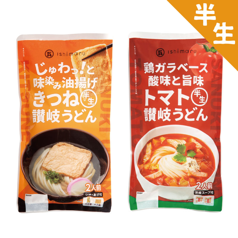 DM-42 ジュワッときつねと真っ赤なトマトの半生うどん（4人前）【送料無料】【WEB限定商品】