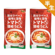 DM-43 真っ赤なトマトの半生うどん（4人前）【送料無料】【WEB限定商品】