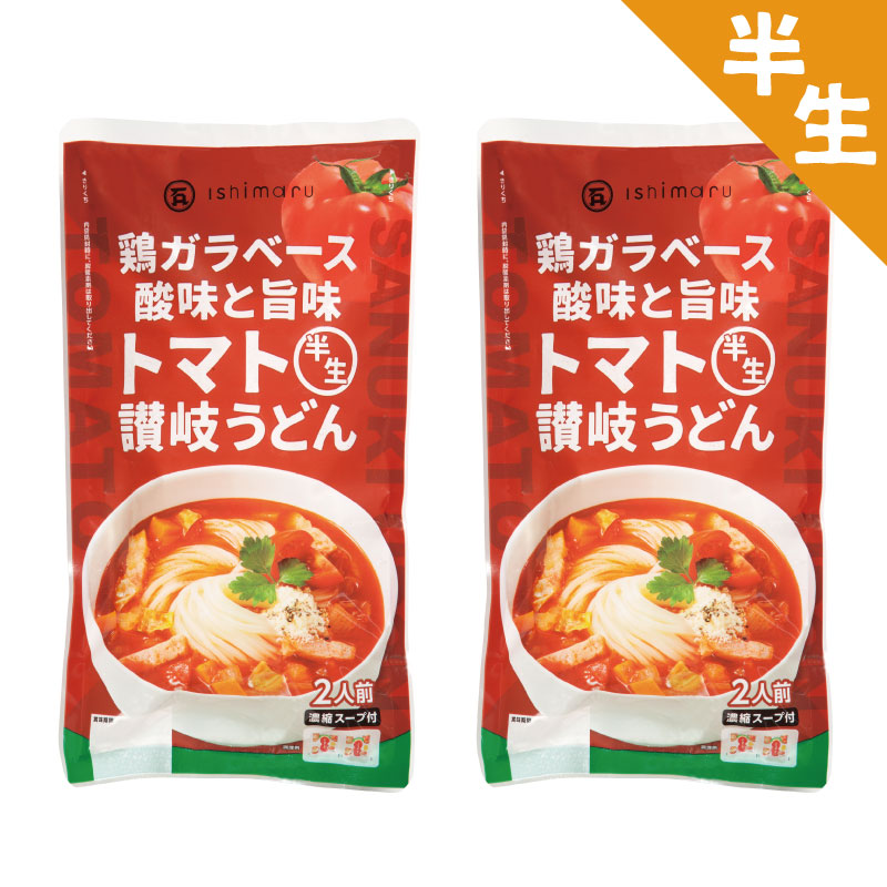 DM-43 真っ赤なトマトの半生うどん（4人前）【送料無料】【WEB限定商品】