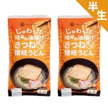 S-2 きつねうどんセット【送料込※】 【公式】石丸製麺の讃岐うどん通販