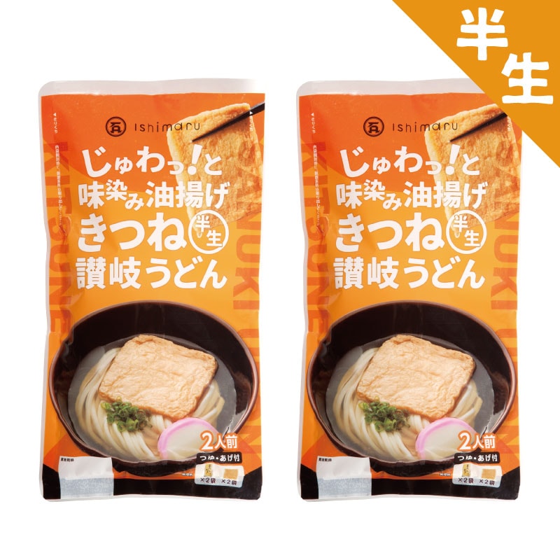 DM-44 ジュワッと滴るきつねうどん（4人前）【送料無料】【WEB限定商品】