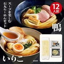 DM-64　コクの鴨と香りの煮干醤油らぁ麺食べくらべ