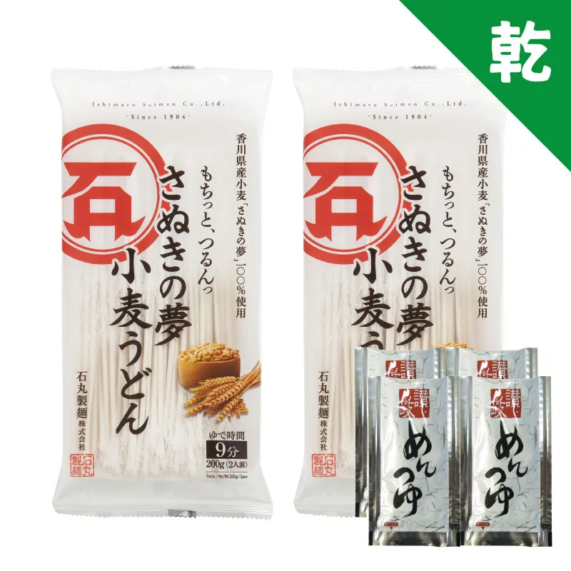 DM-60 さぬきの夢小麦うどん（4人前）【送料無料】【WEB限定商品】