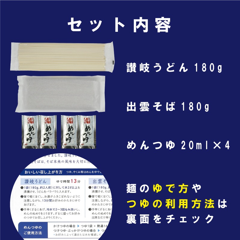 讃岐うどん 出雲そばコラボヌードル Exp 1のお取り寄せなら 石丸製麺